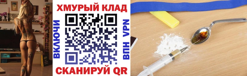 ГЕРОИН Heroin  OMG как зайти  Мезень 