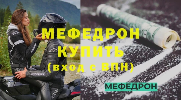 меф Волоколамск